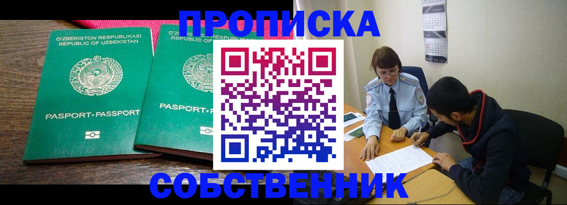 прописка гарантия в Нефтегорске