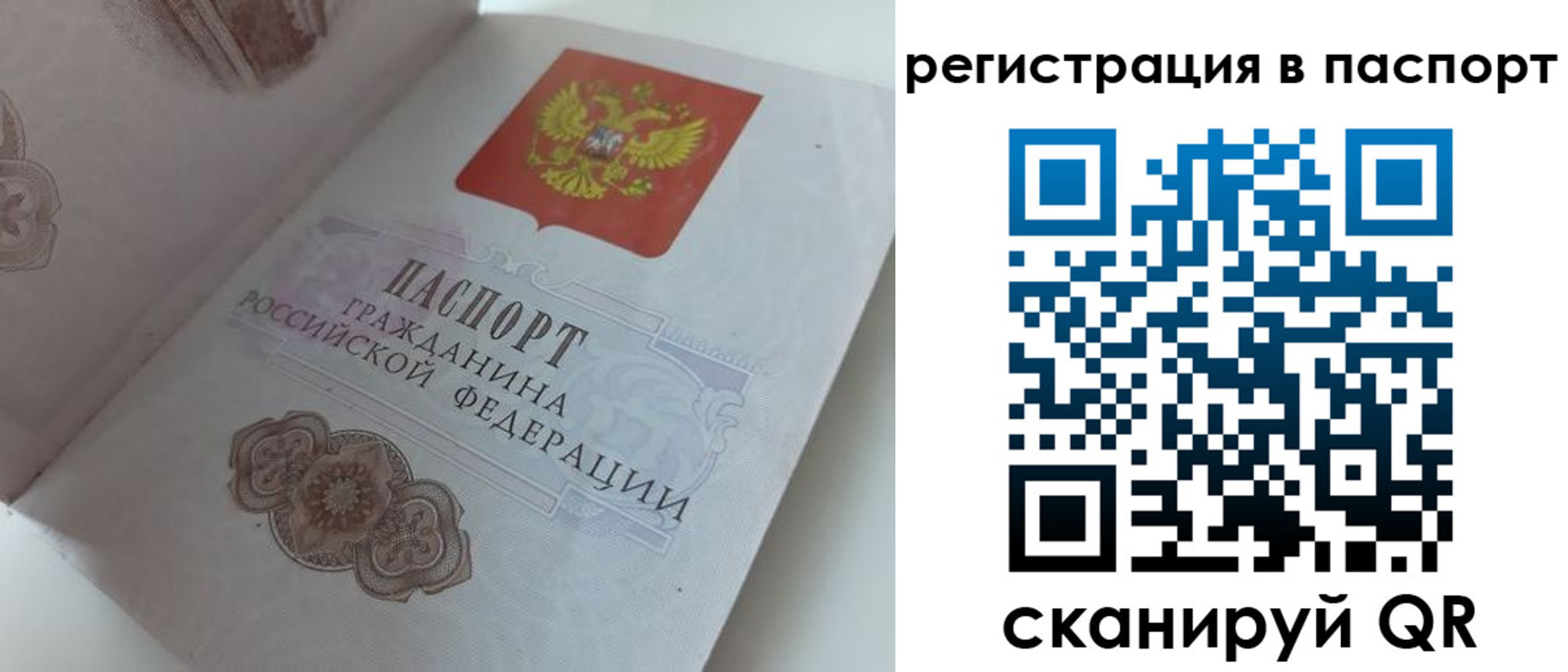 прописка регистрация в Нефтегорске