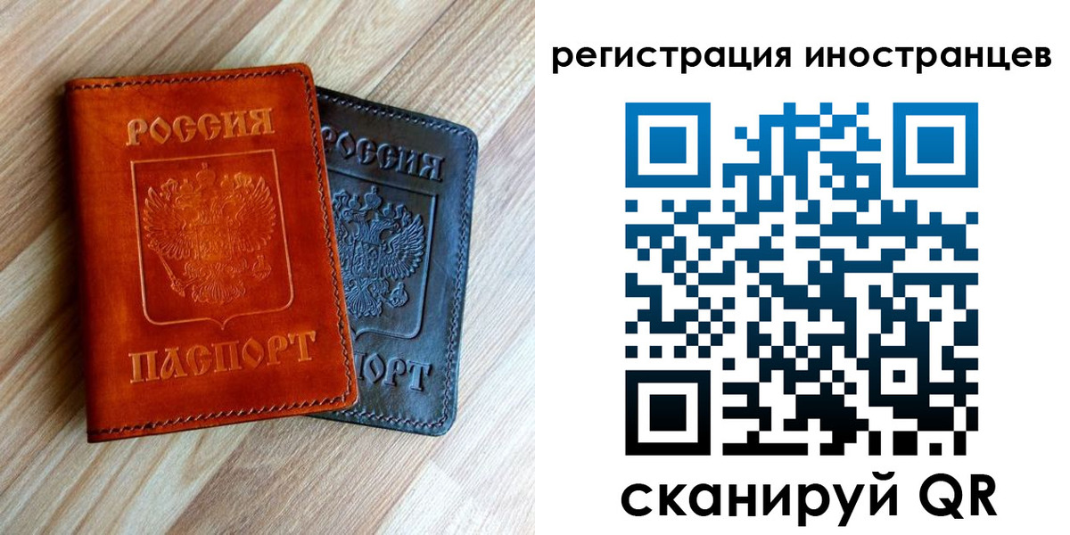 прописка для школы в Нефтегорске