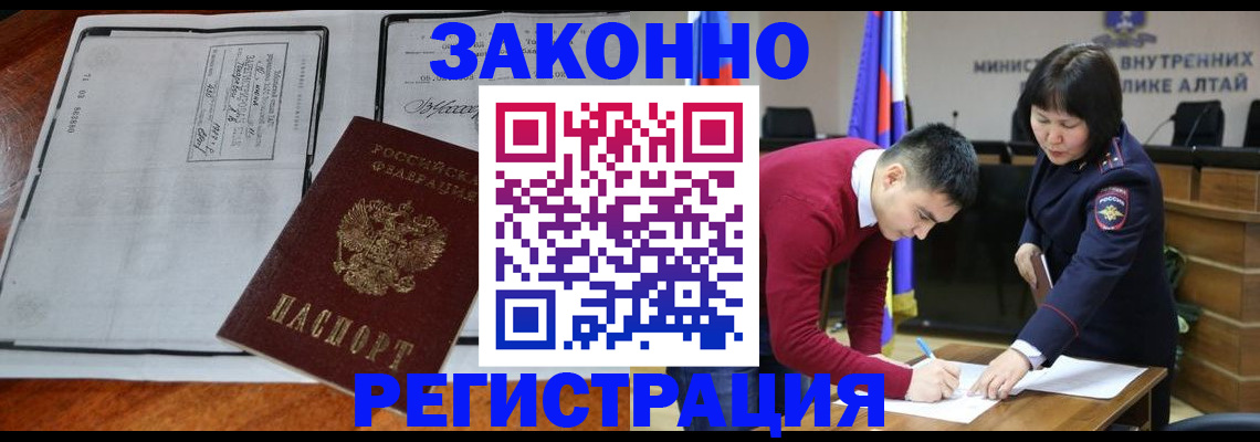 миграционный учет в Нефтегорске