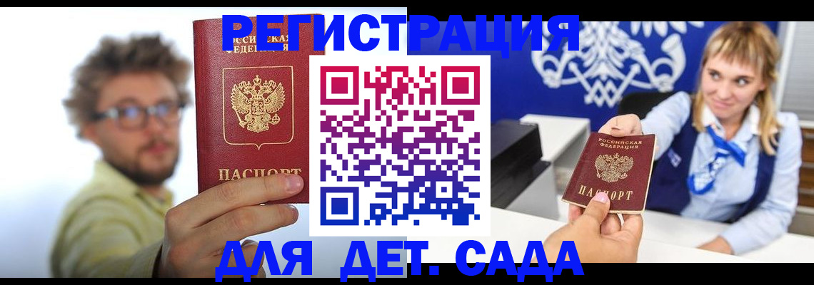 временная регистрация поиск в Нефтегорске