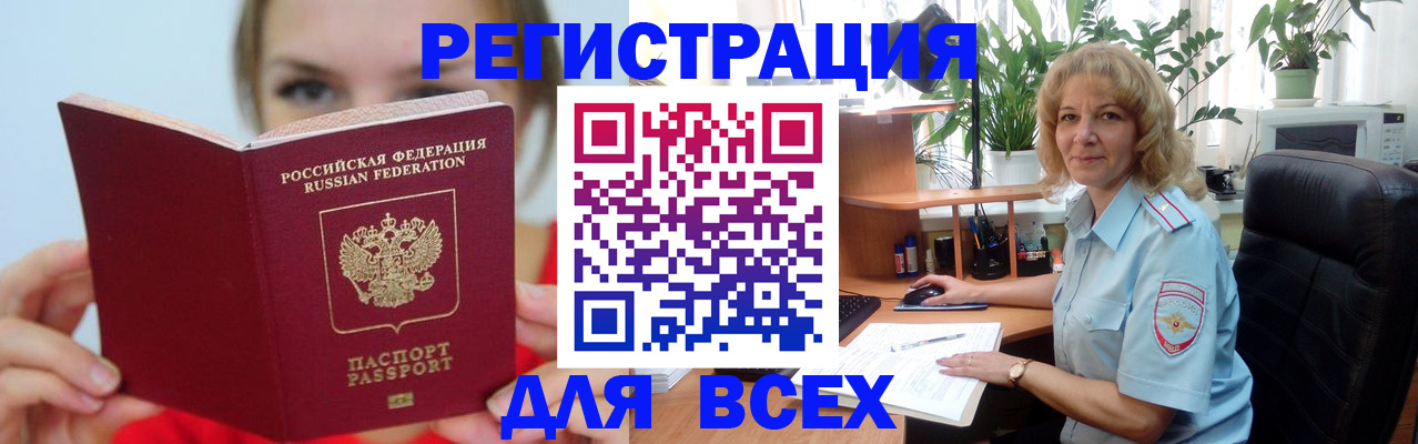 регистрация для школы в Нефтегорске