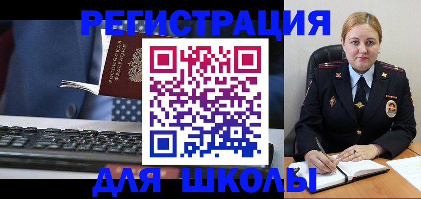 прописка 2025 в Нефтегорске