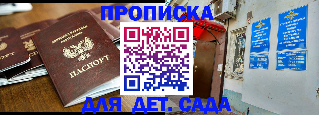 прописка от собственника в Нефтегорске