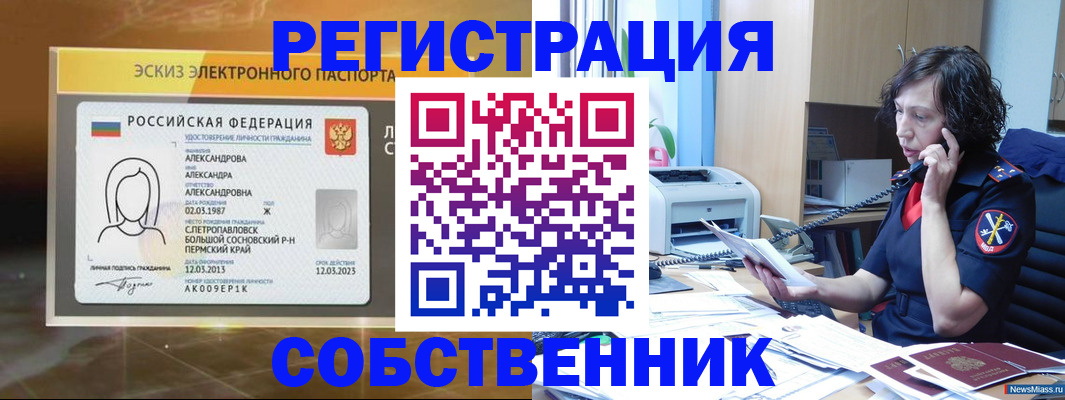 прописка иностранных граждан в Нефтегорске